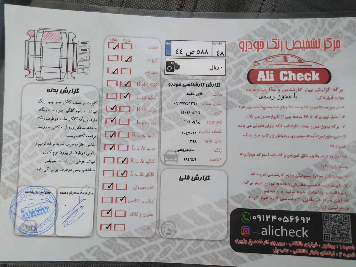 پراید 111 SE - 1398