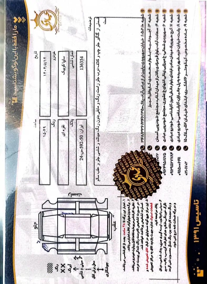 کوییک معمولی دنده‌ای - 1401