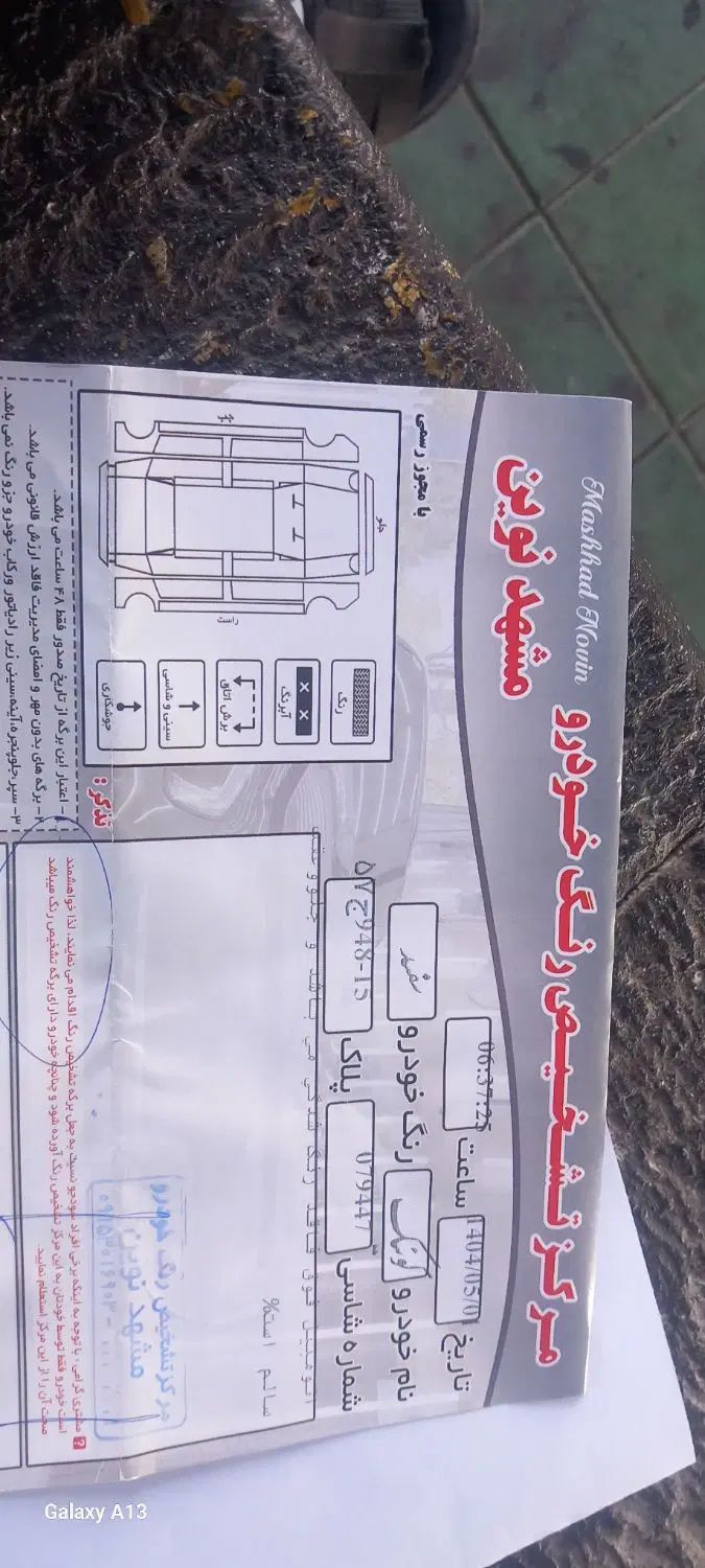 کوییک معمولی دنده‌ای - 1400