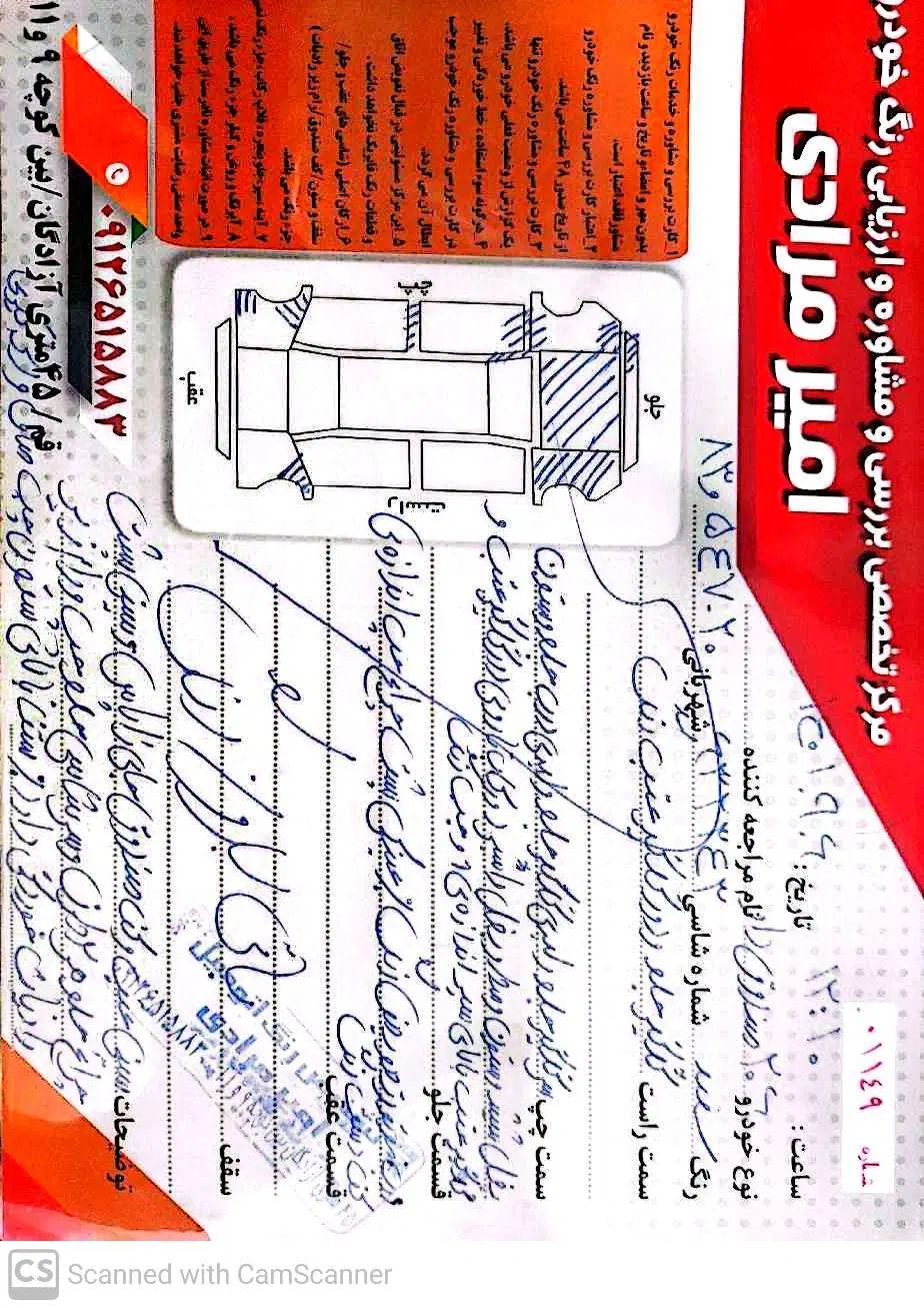 پژو 206 تیپ 5 - 1392
