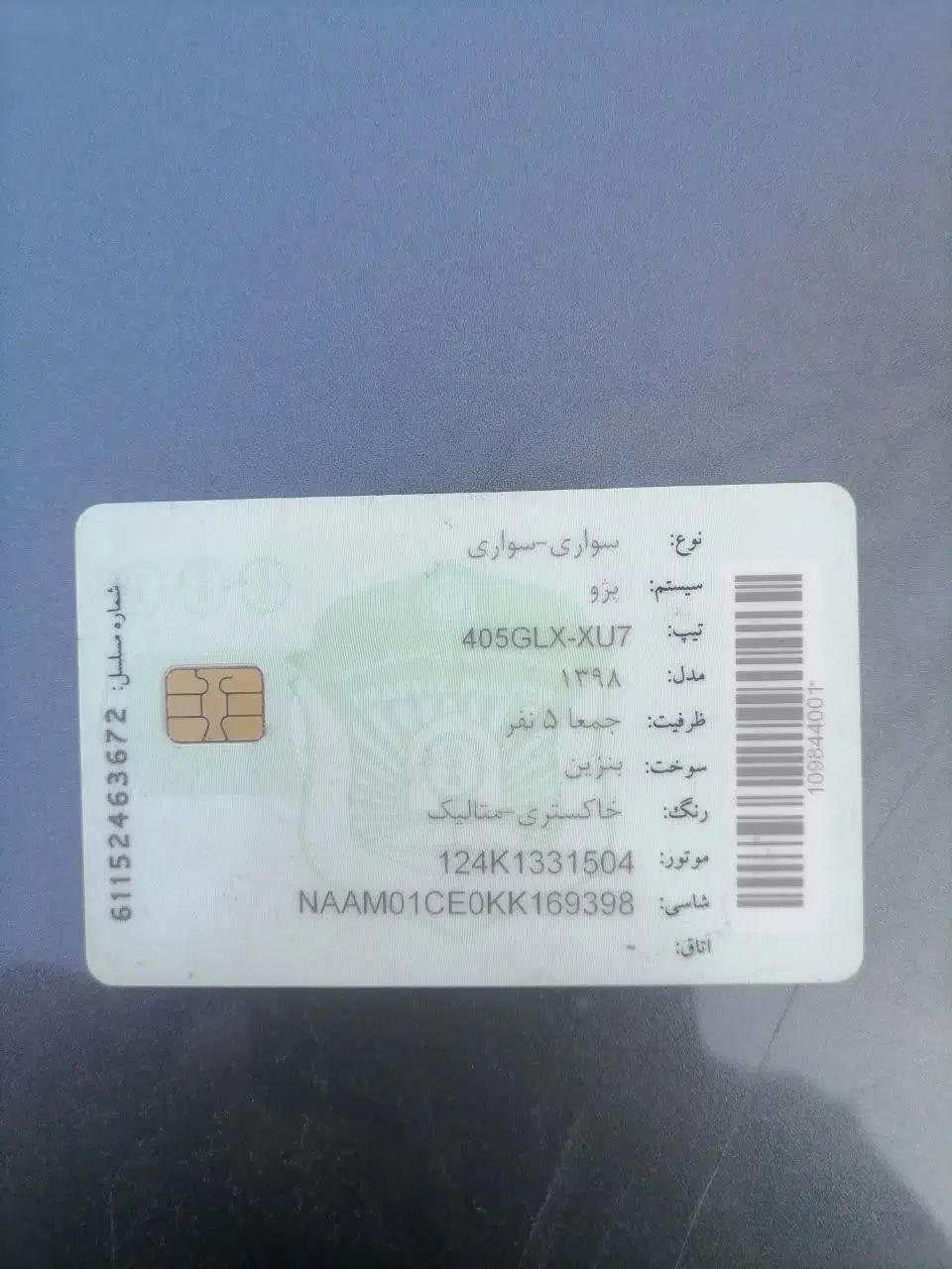 پژو 405 GLX - 1398