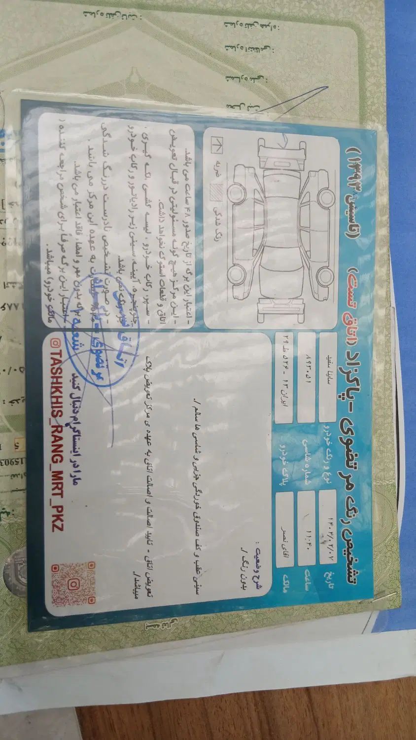 ساینا EX معمولی - 1399