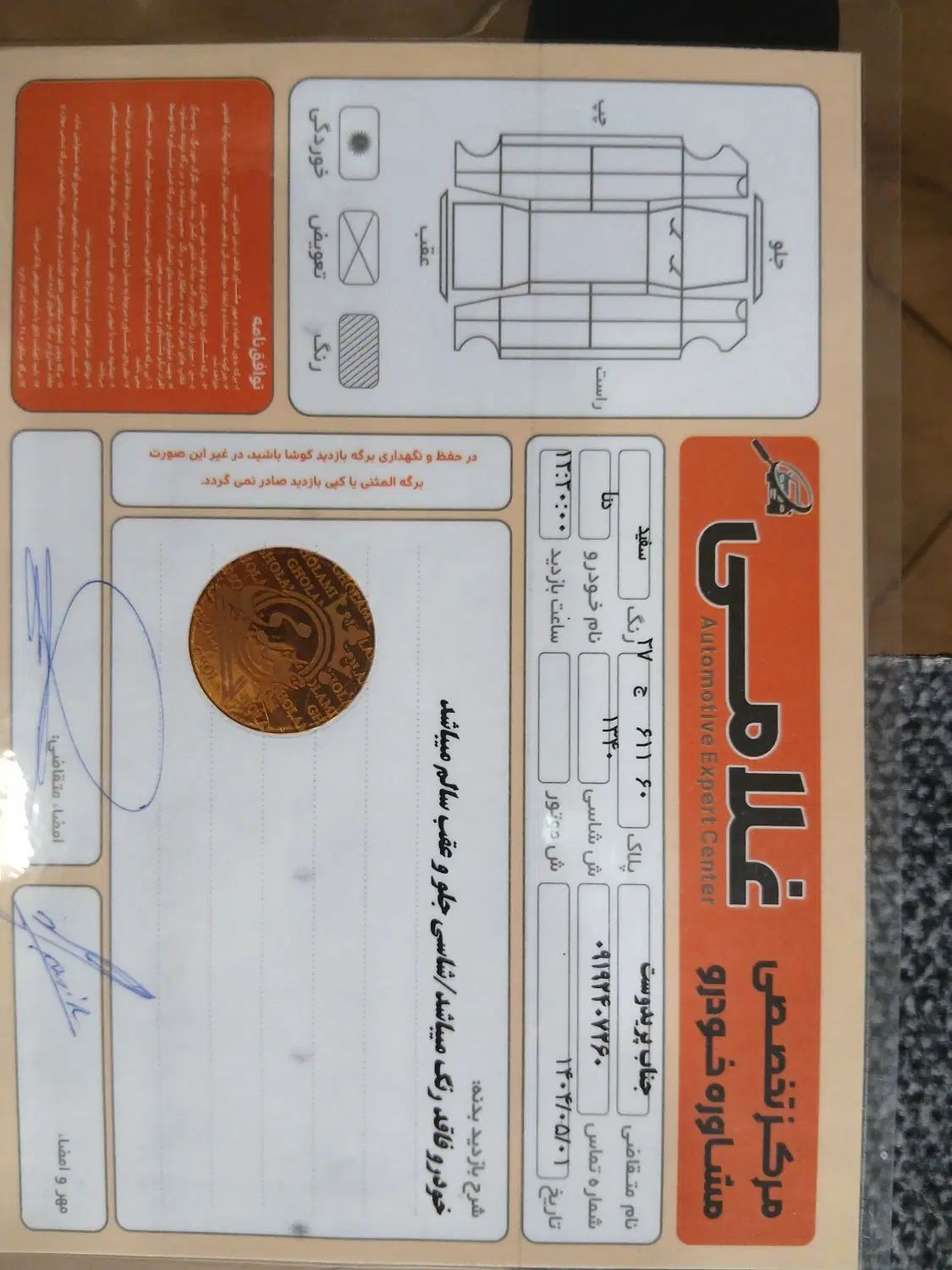 دنا پلاس تیپ ۱ دو ایربگ - 1402