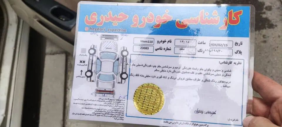 ام وی ام 110 چهار سیلندر دنده ای - 1390