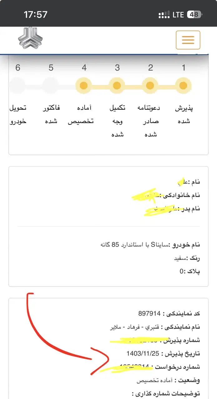 ساینا S دنده‌ای معمولی - 1404