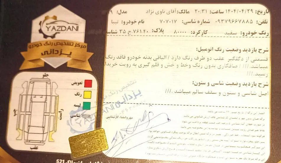 تیبا صندوق دار SX - 1399