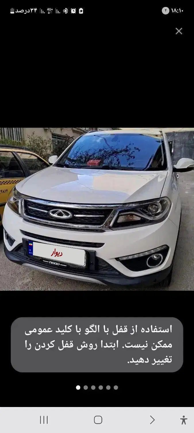 خودرو چری، تیگو 5 آگهی ann_19941904