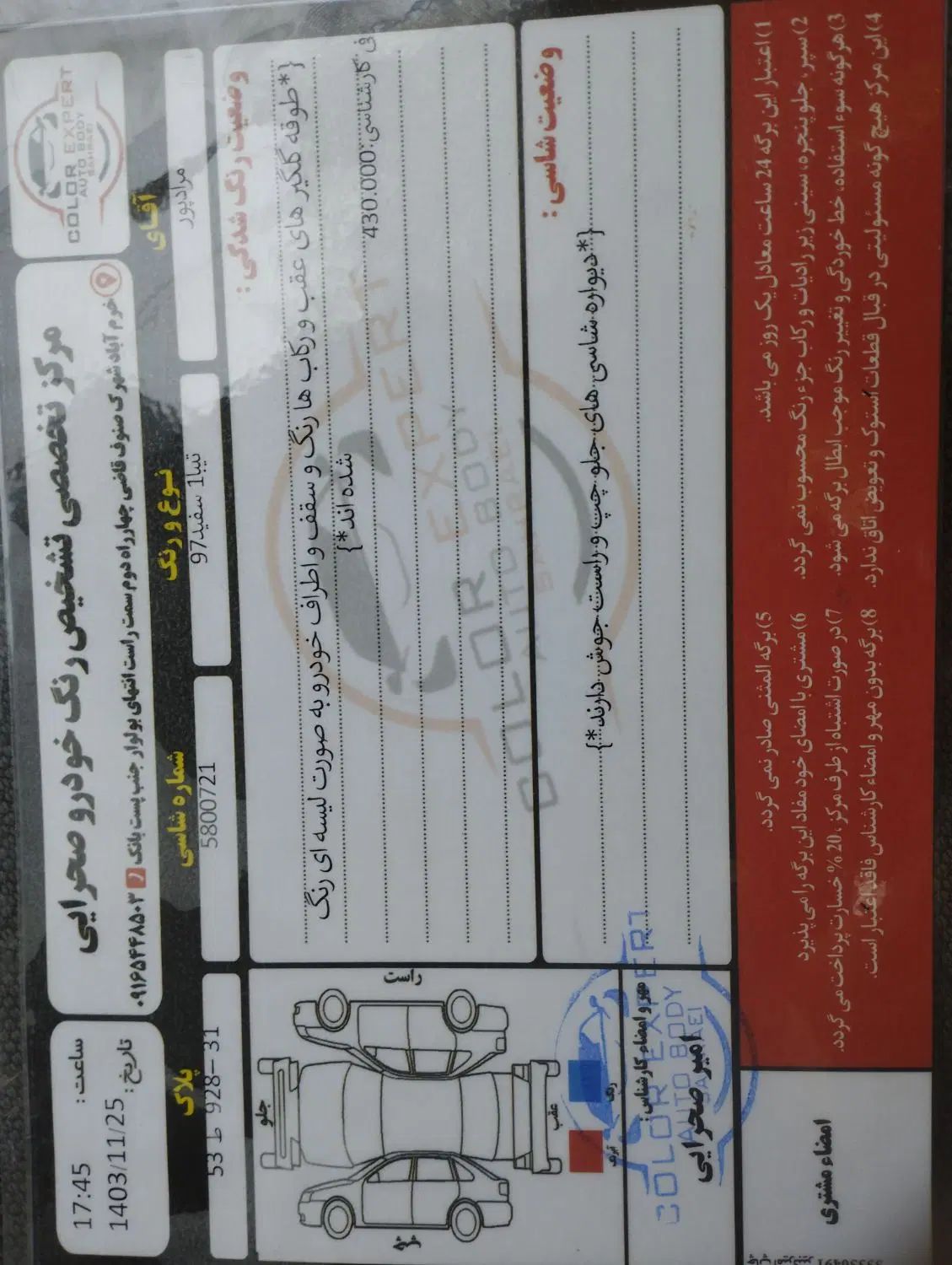 تیبا صندوق دار EX دوگانه سوز - 1395