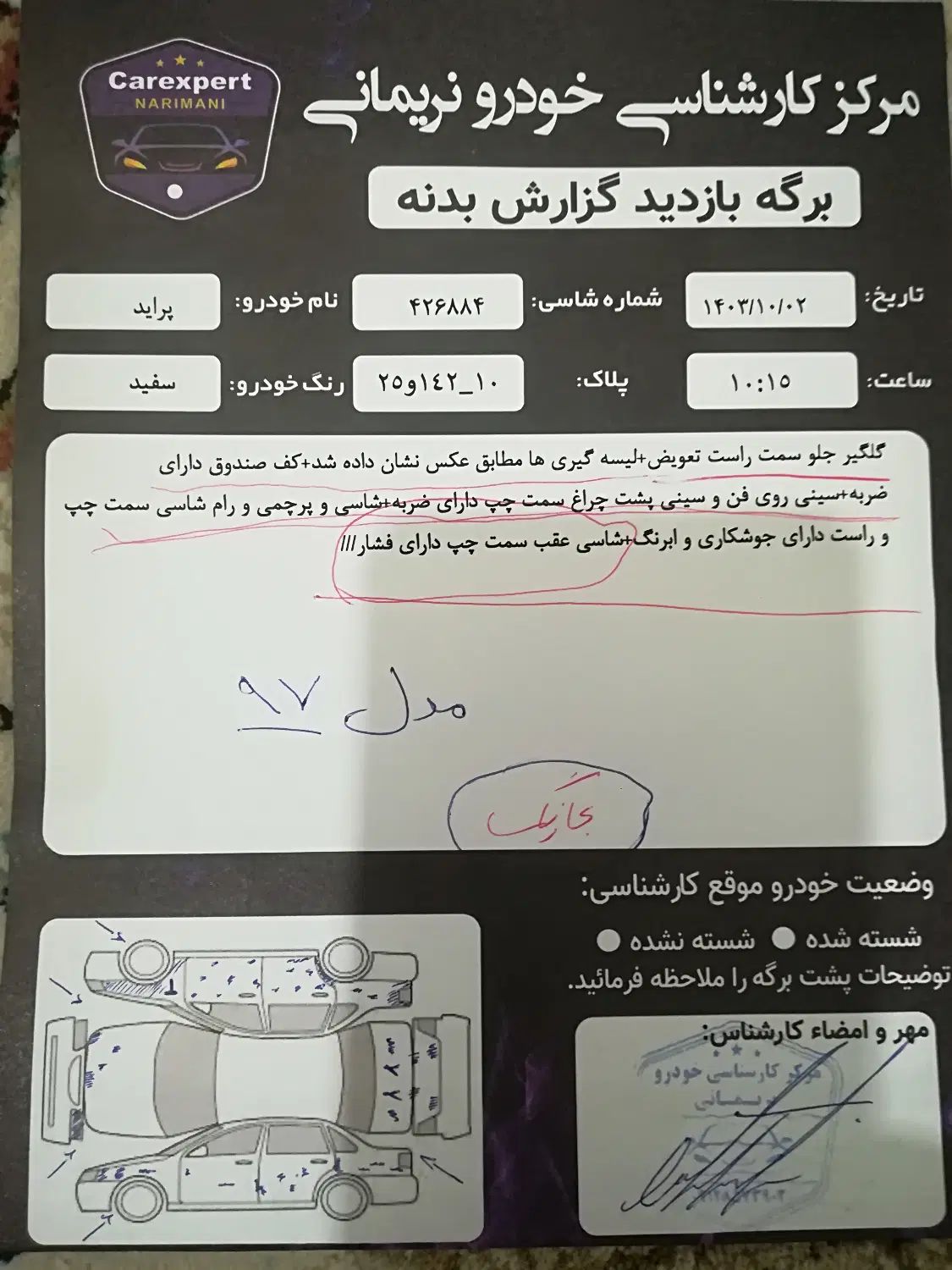 پراید 131 SE - 1397