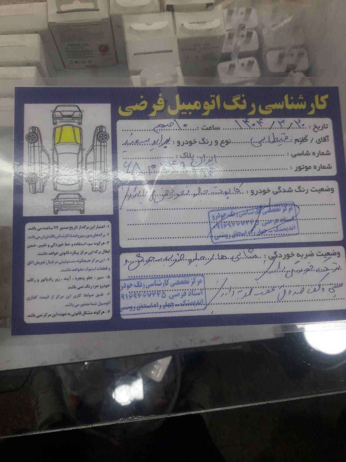 پراید 131 SX - 1394