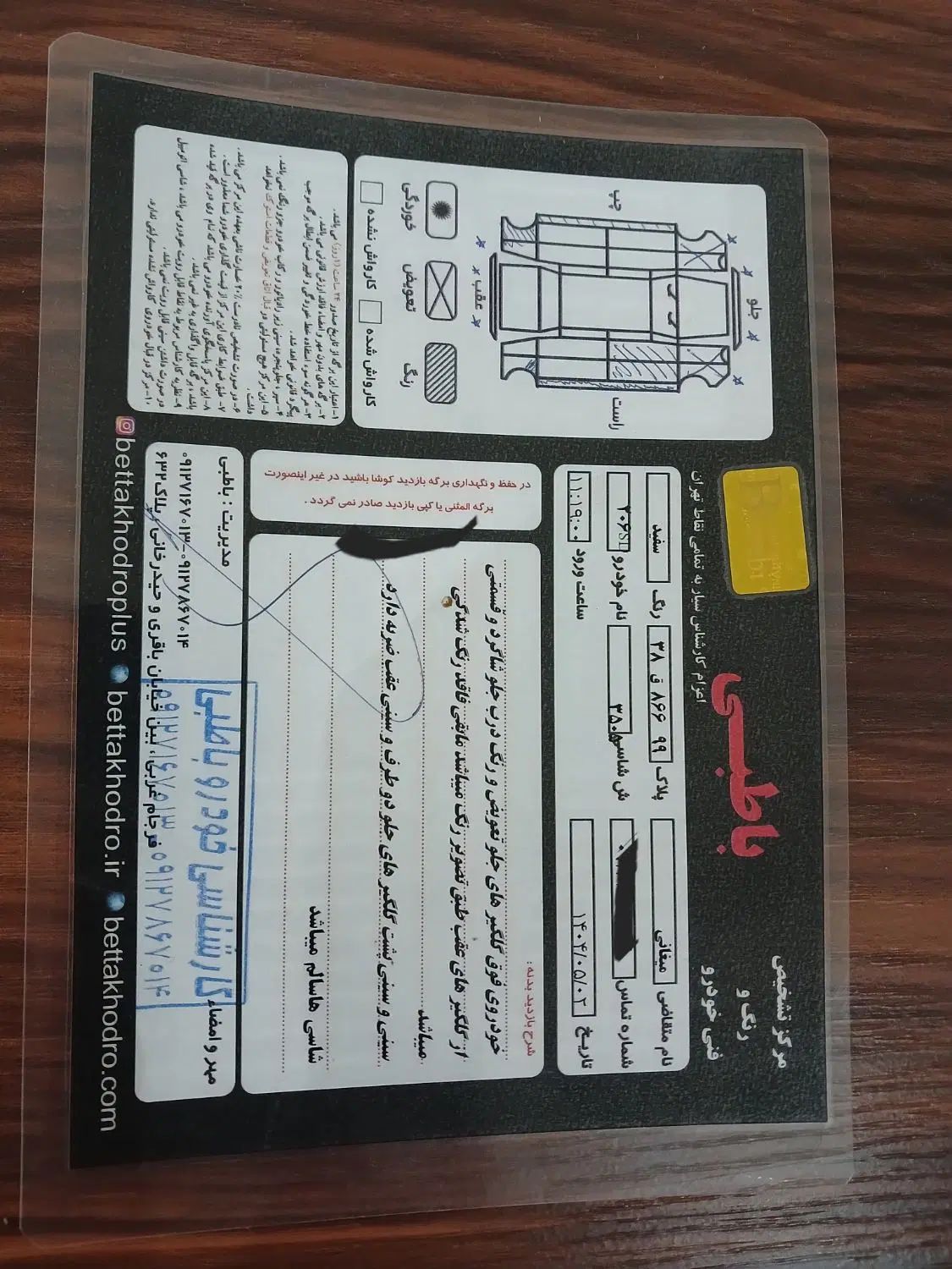پژو ۲۰۶ صندوق دار v8 - 1394