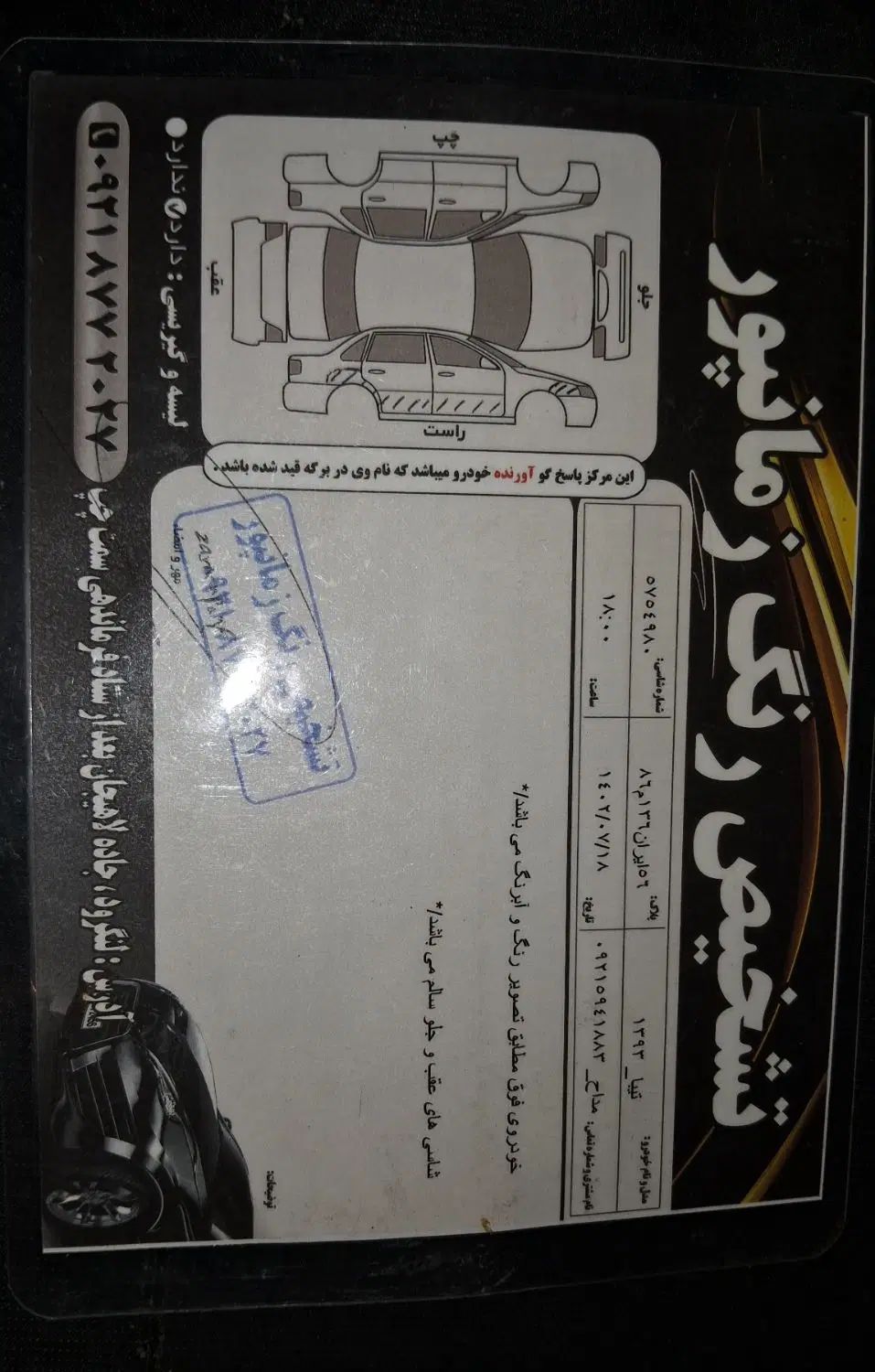 تیبا صندوق دار SX - 1393