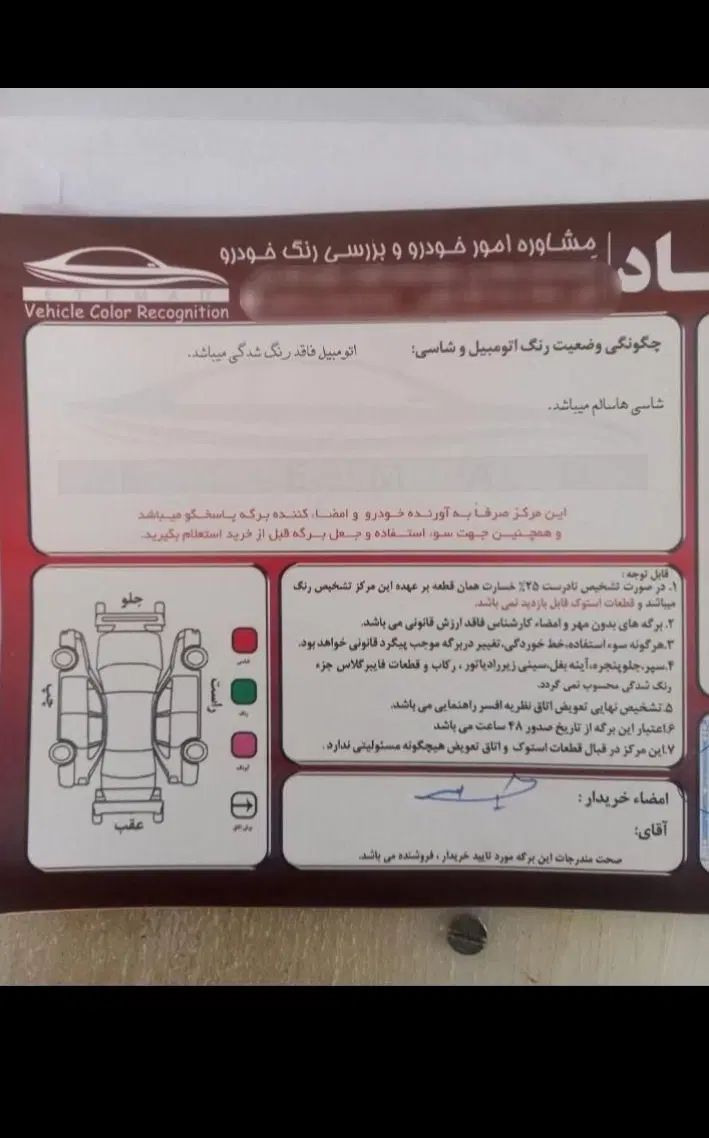 پراید 111 SX - 1390