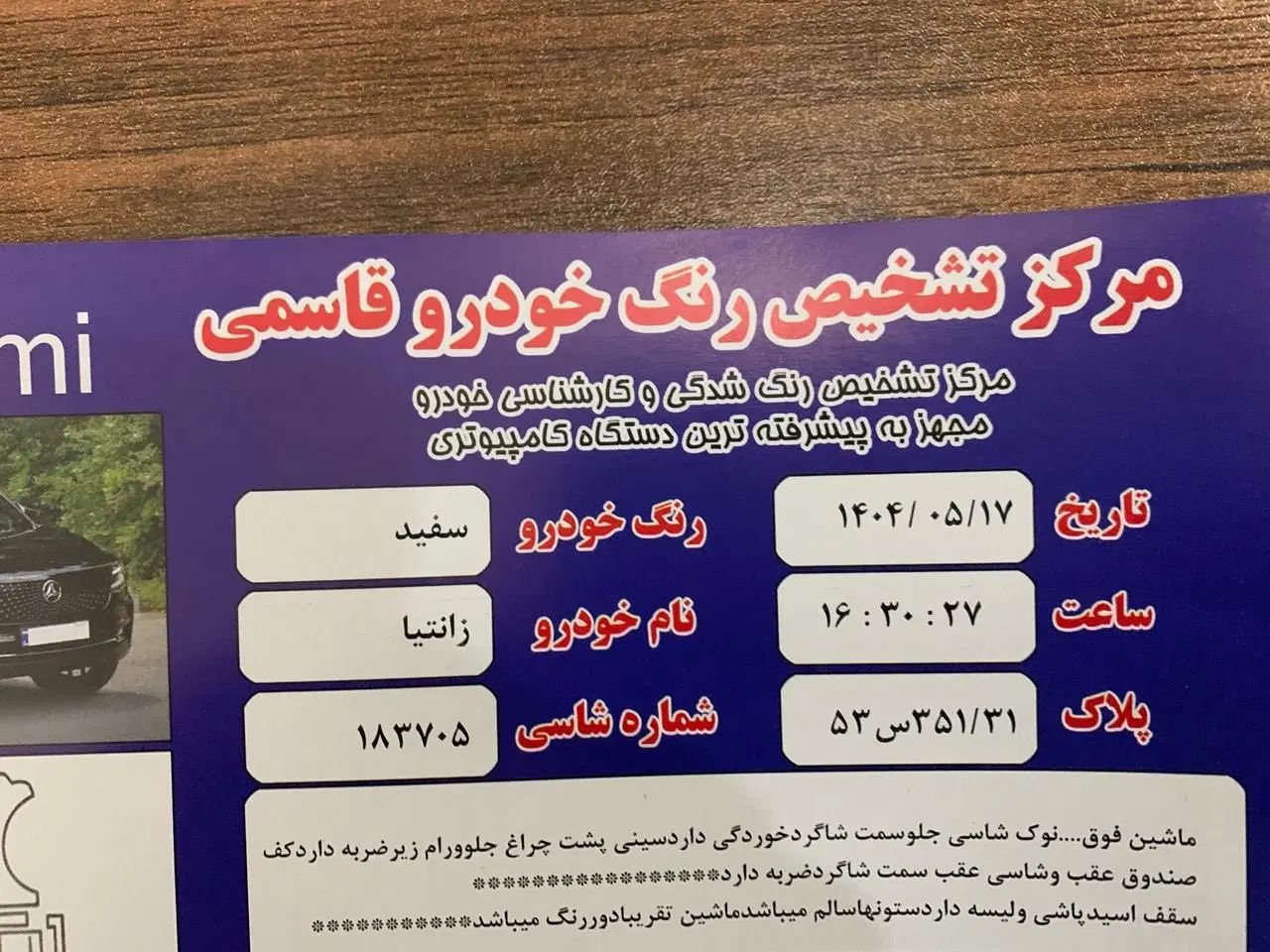 سیتروئن زانتیا X - 1388