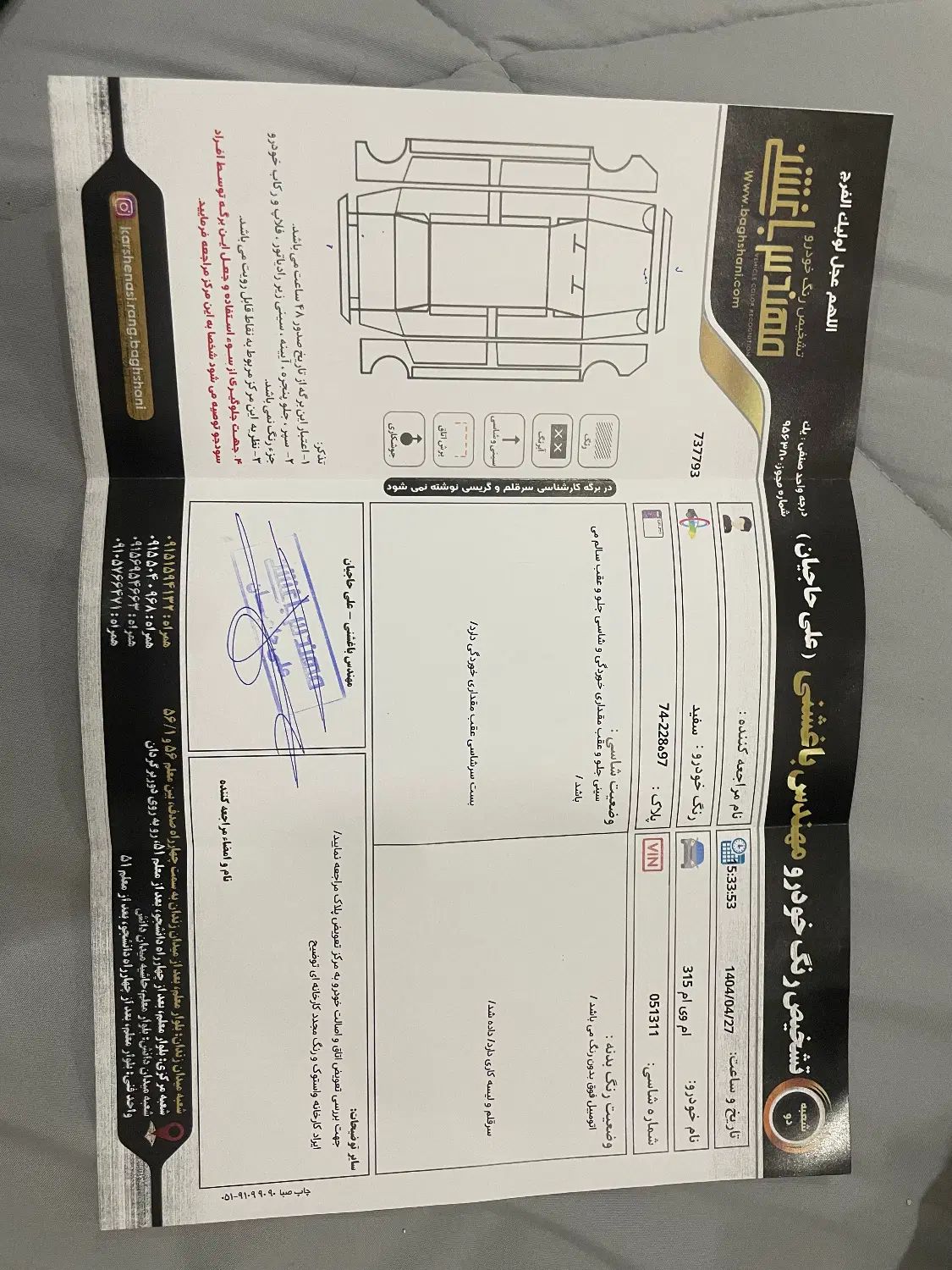 ام وی ام 315 هاچ بک اسپرت لاکچری - 1396