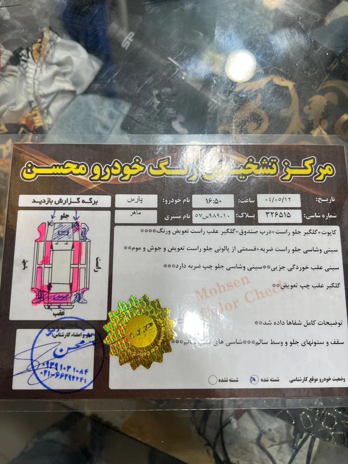 پژو پارس XU7ساده - 1384