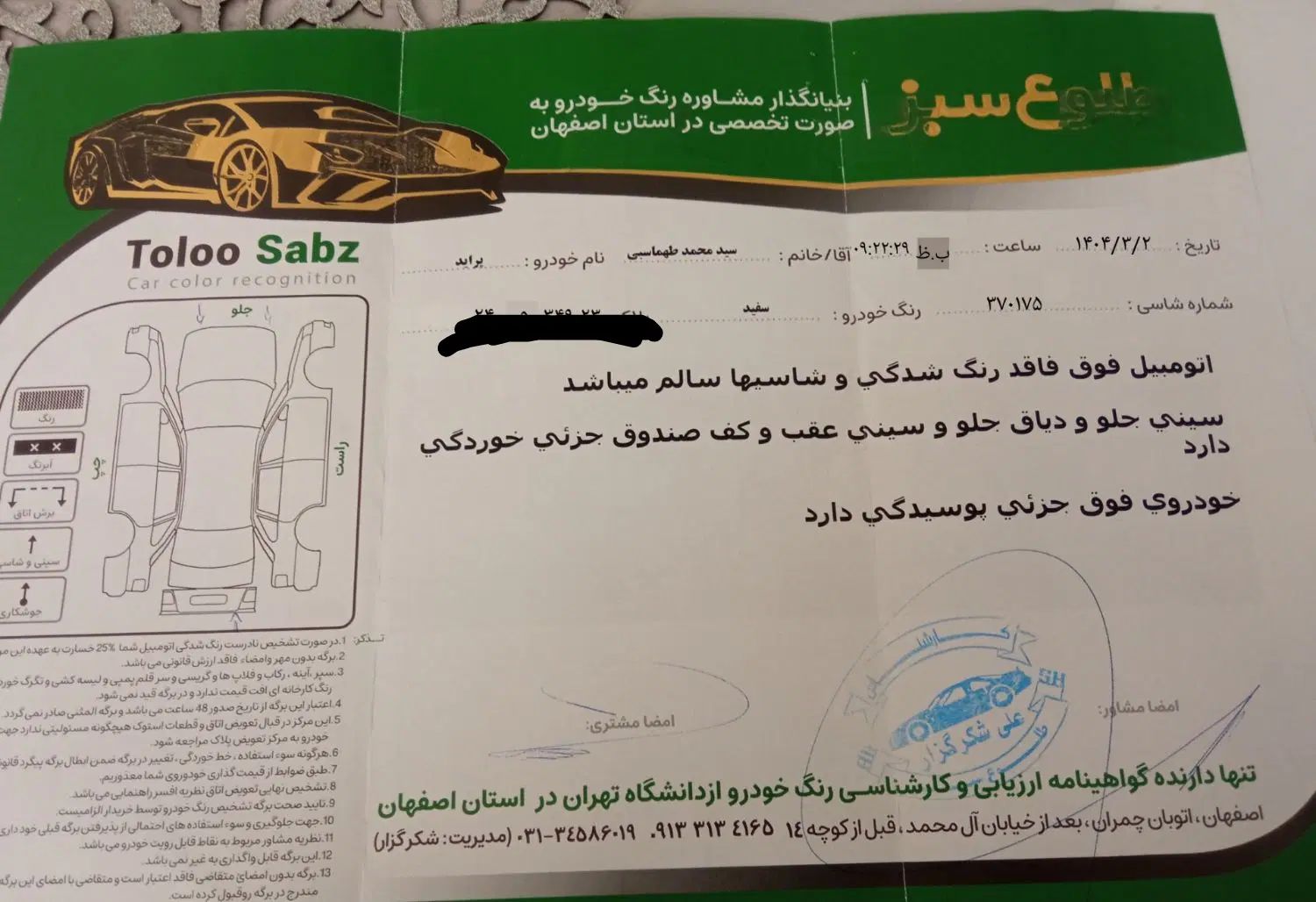 پراید 131 SE - 1392