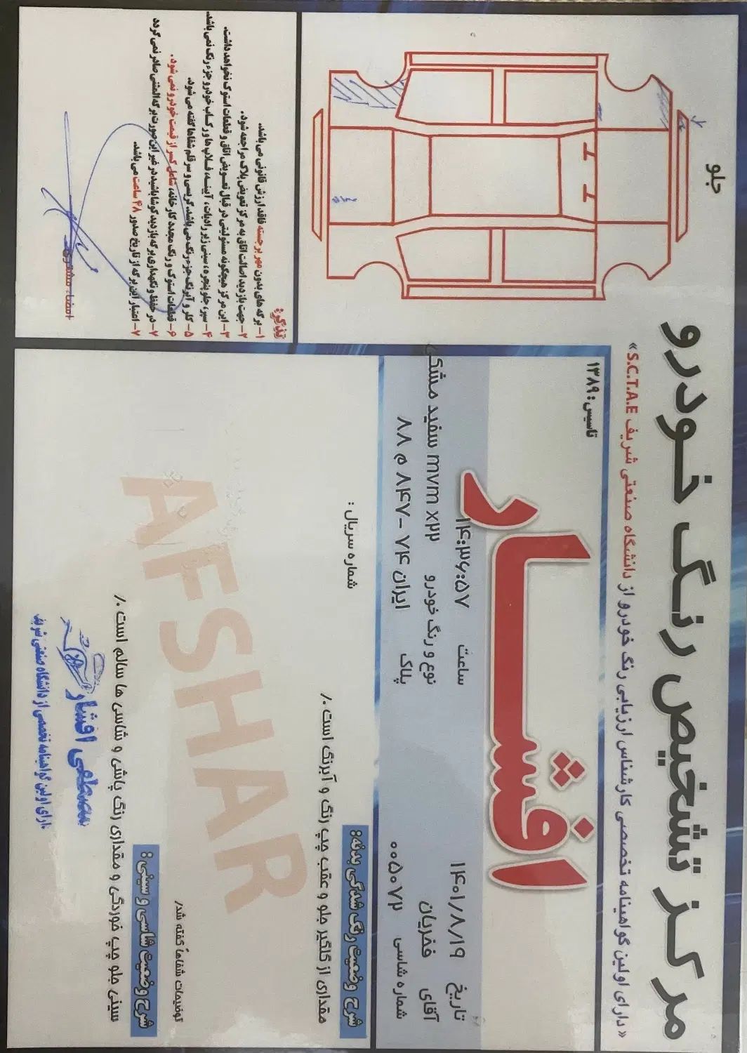ام وی ام X22 اتوماتیک اسپرت اکسلنت - 1396