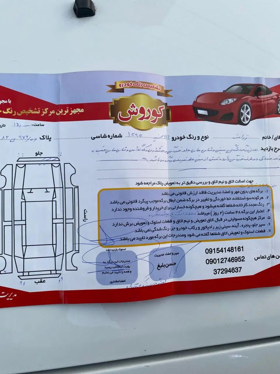 پراید 111 SE - 1393