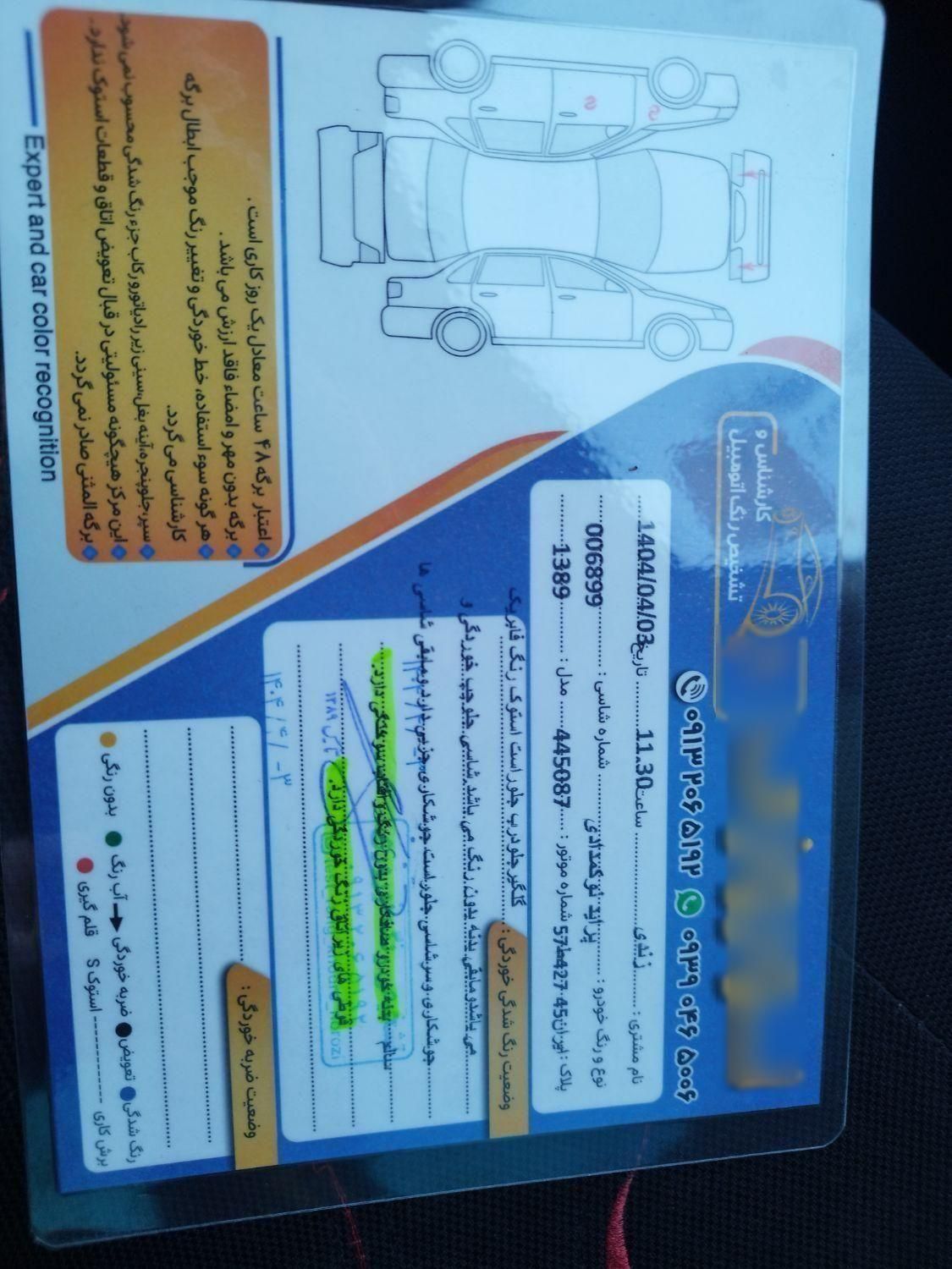 پراید 111 SX - 1389