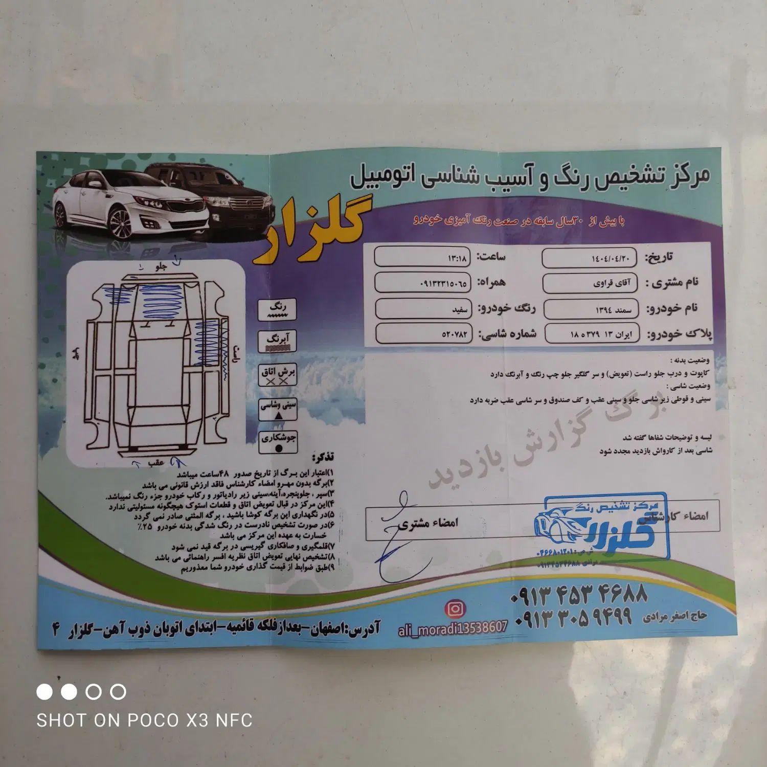 سمند LX EF7 دوگانه سوز - 1394