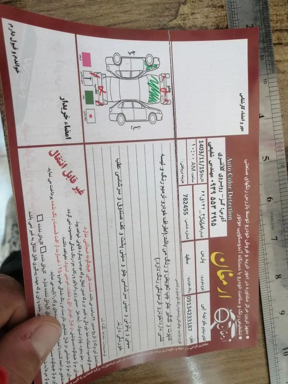 پژو پارس XU7ساده - 1389
