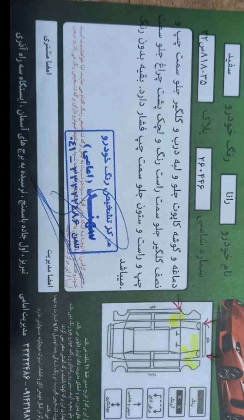 رانا پلاس سقف فلز - 1399