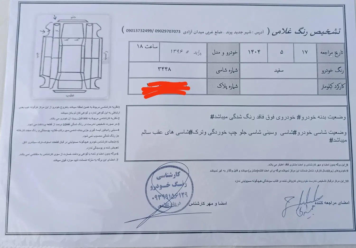 پراید 131 SE - 1396