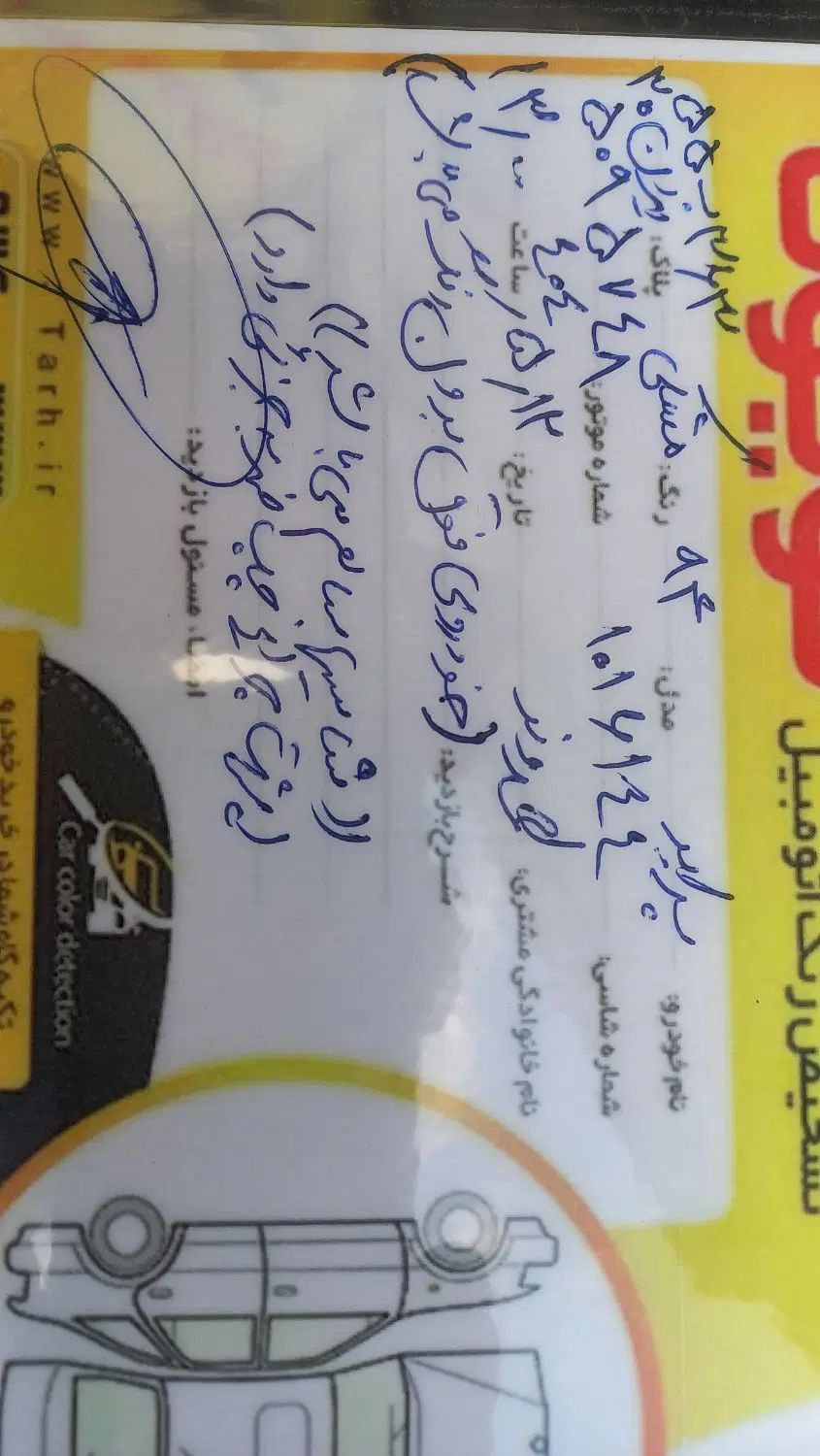 پراید 131 SE - 1394
