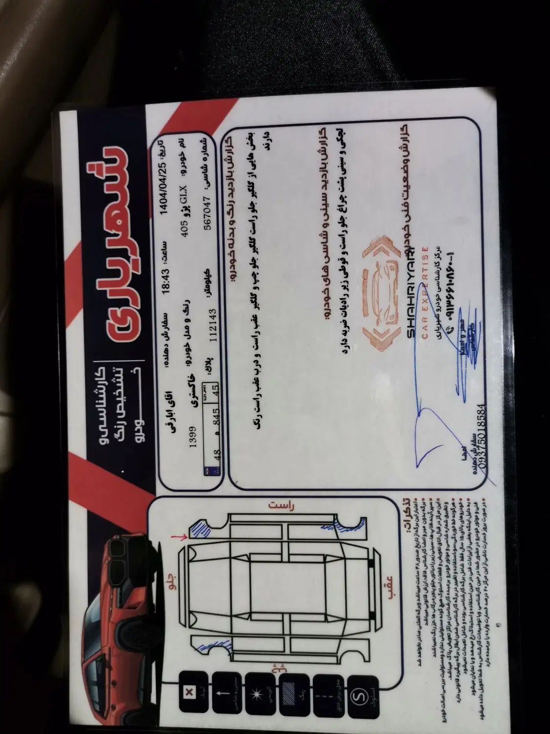 خودرو پژو، 405 آگهی ann_19942721