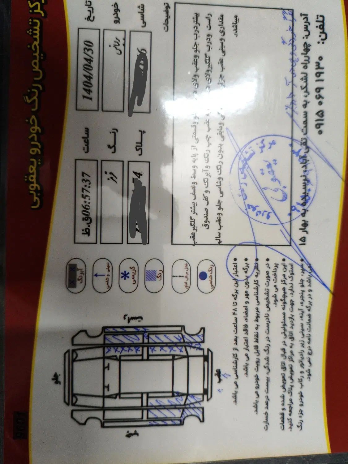 برلیانس H320 دنده‌ای 1500 - 1395