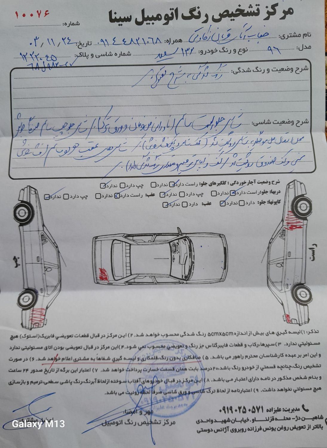پراید 132 SE - 1396