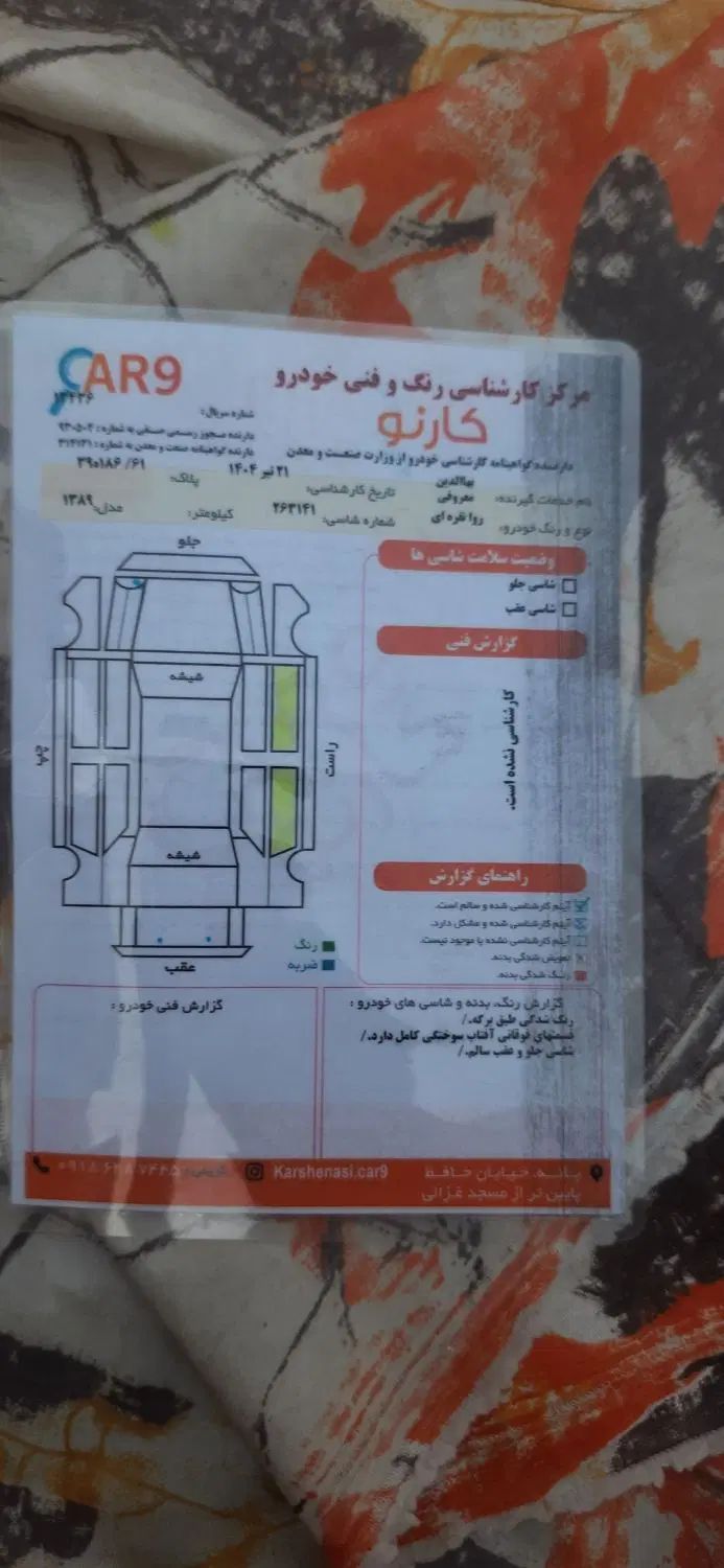 پژو روآ G2 دوگانه سوز - 1389