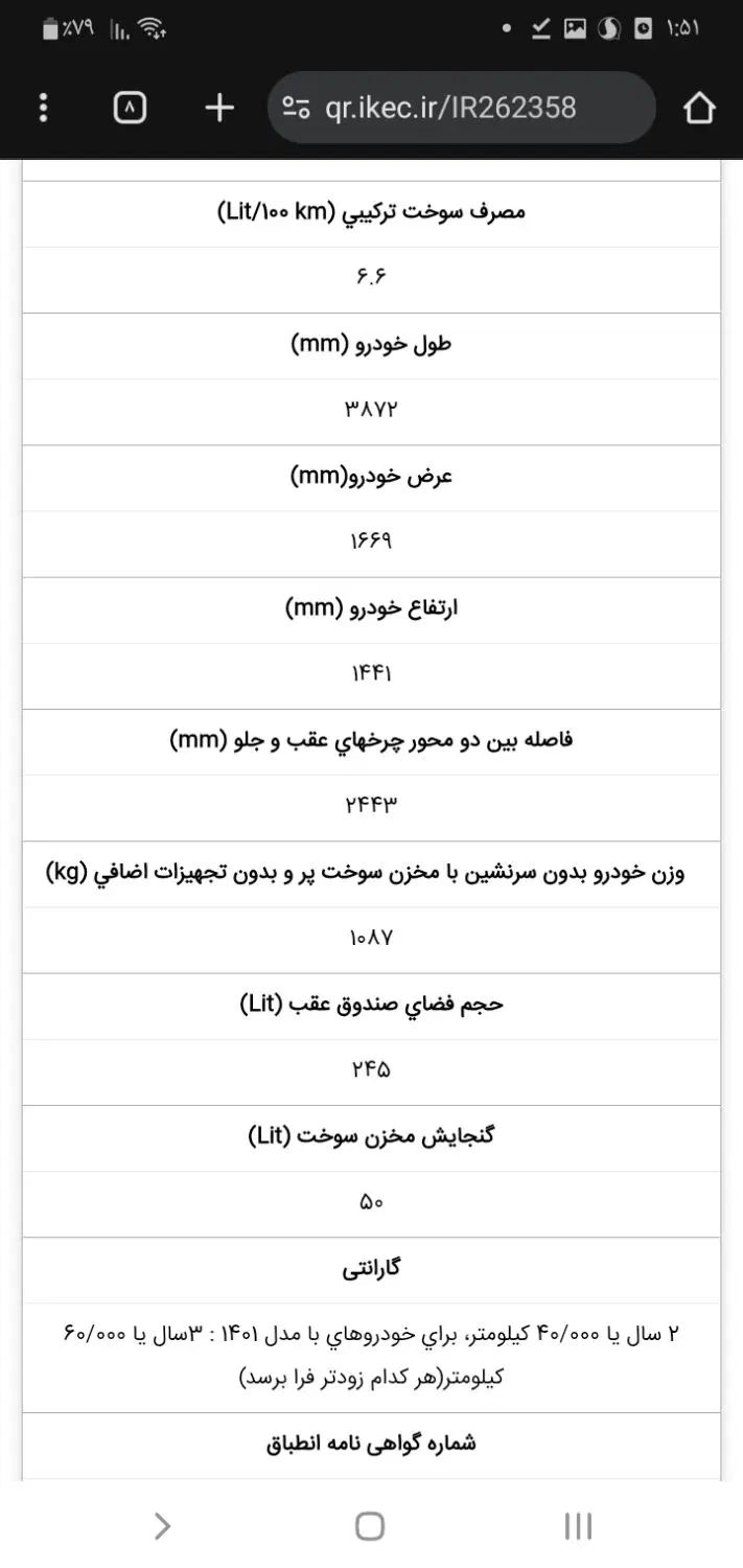 پژو 207 پانوراما دنده‌ای - 1404