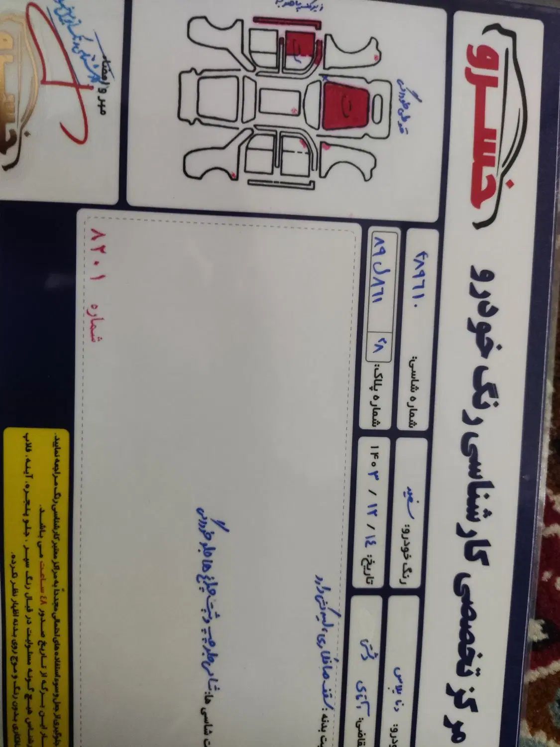 دنا پلاس توربو اتوماتیک - 1401