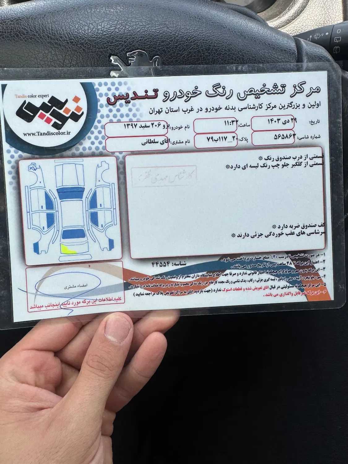 پژو 206 تیپ 2 - 1397
