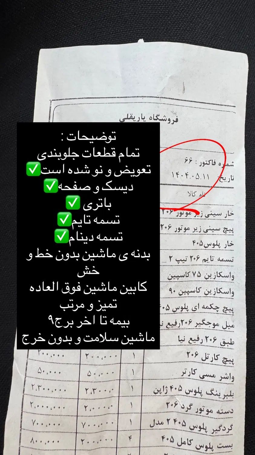پژو 206 تیپ 2 - 1397