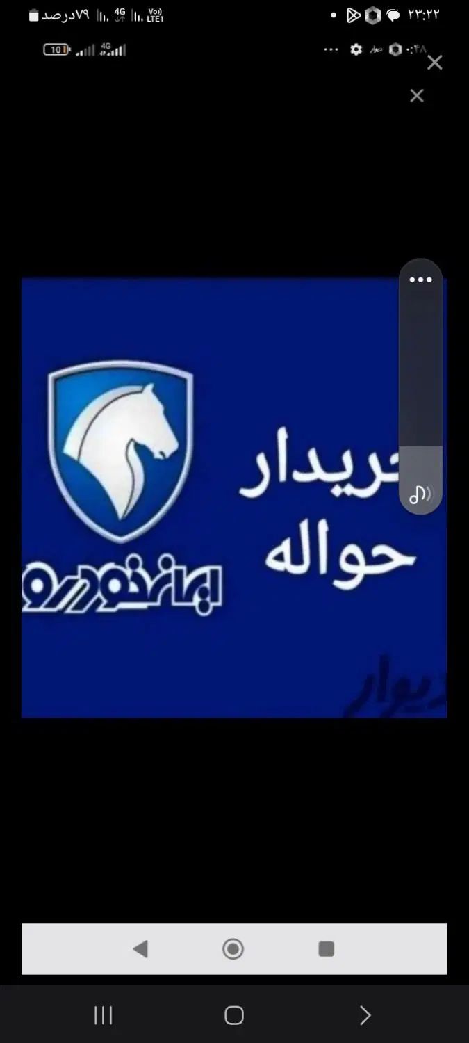 خودرو تارا، دنده‌ای آگهی ann_19943286
