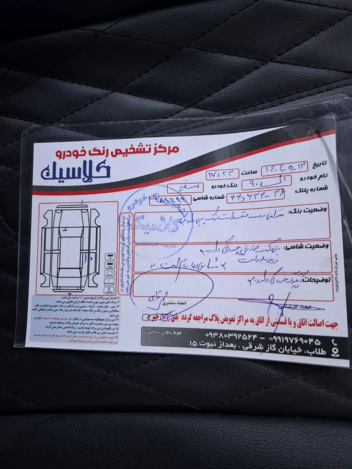 رنو تندر 90 E2 - 1391