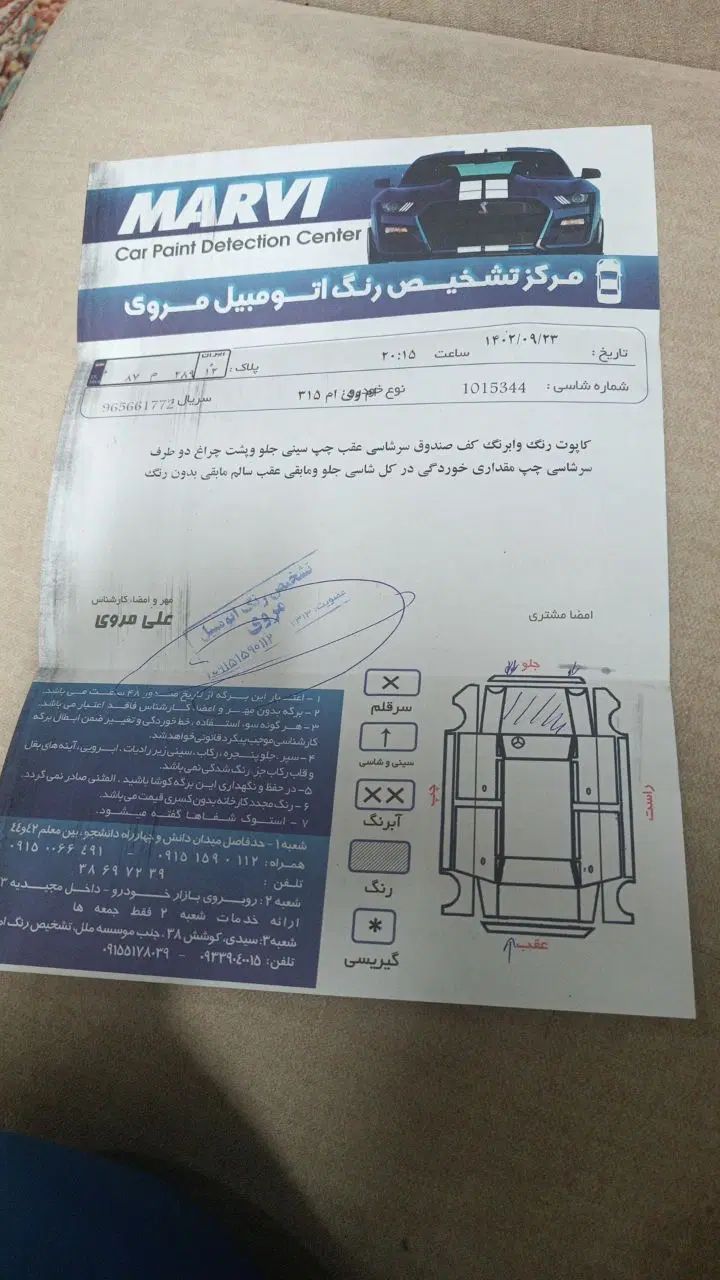 ام وی ام 315 هاچ بک ساده دنده ای - 1393