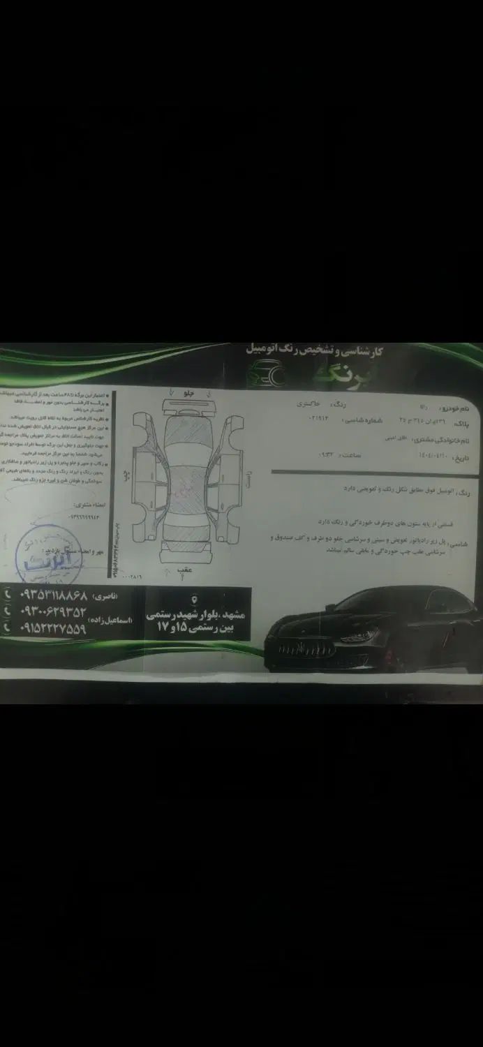 رانا EL TU5 - 1392