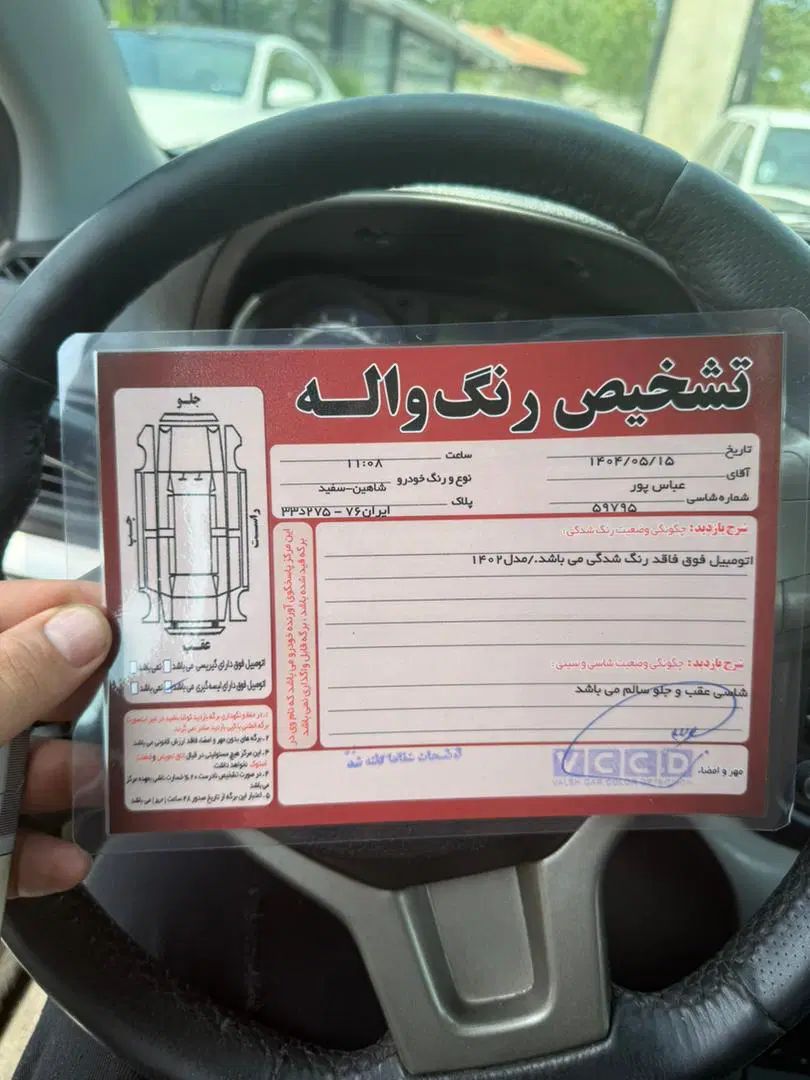 شاهین G دنده ای - 1402