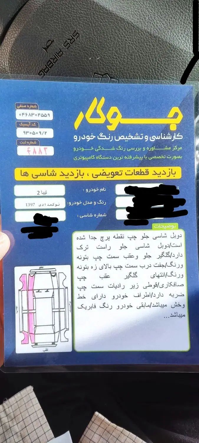 تیبا 2 EX رینگ آلومینیومی - 1397