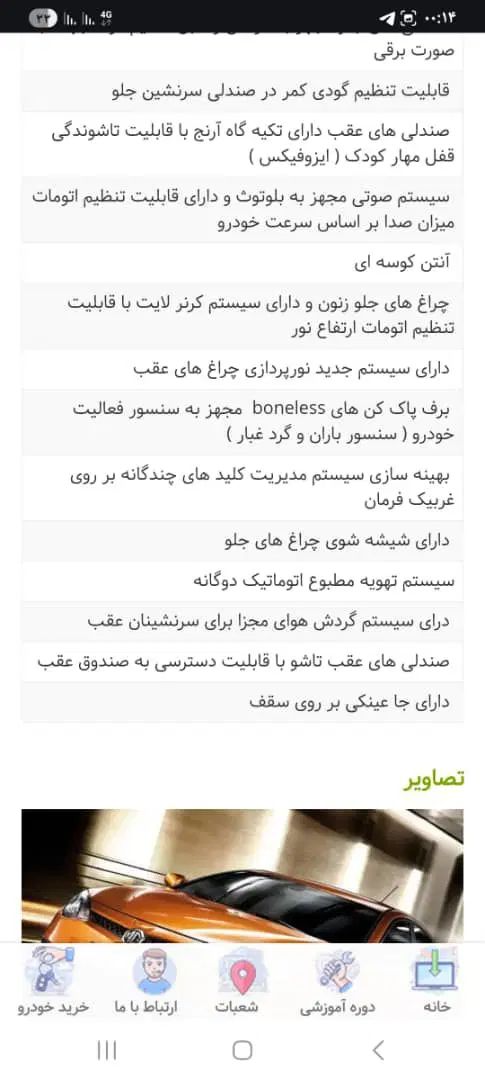 ام جی 6 لیفت بک GT فیس قدیم - 2015