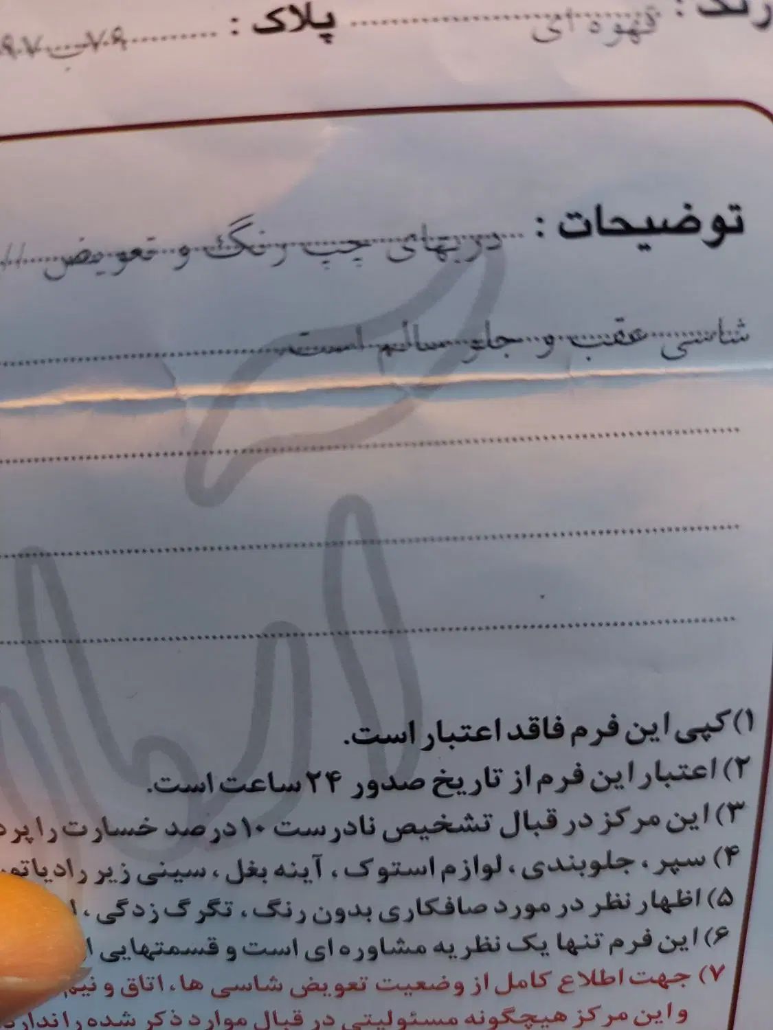 رانا LX TU5 - 1394