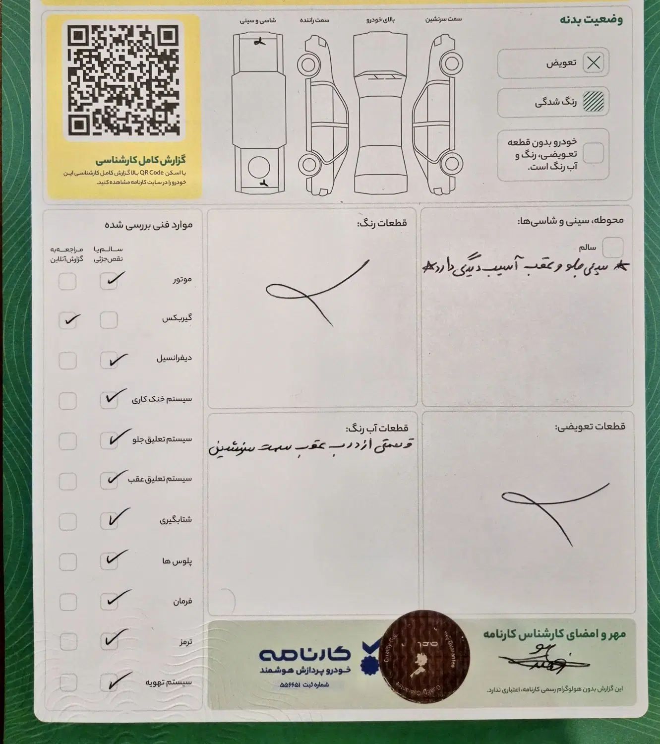 پژو 207 دنده‌ای فرمان هیدرولیک - 1400