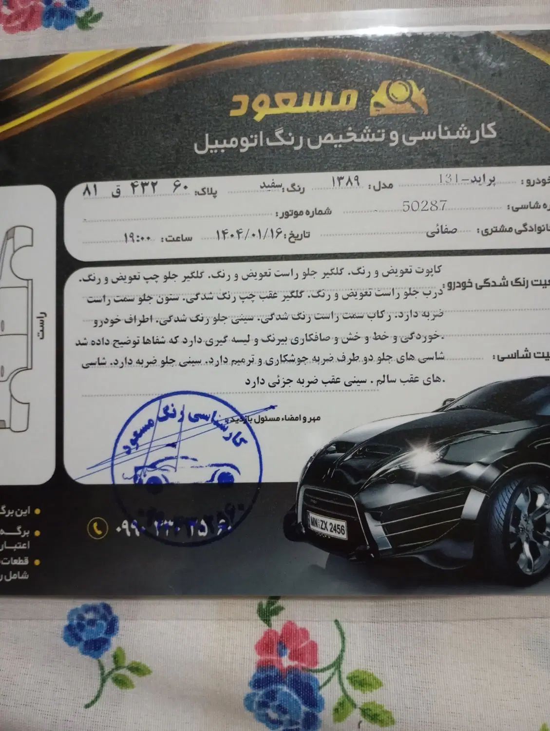 پراید صبا بنزینی - 1389