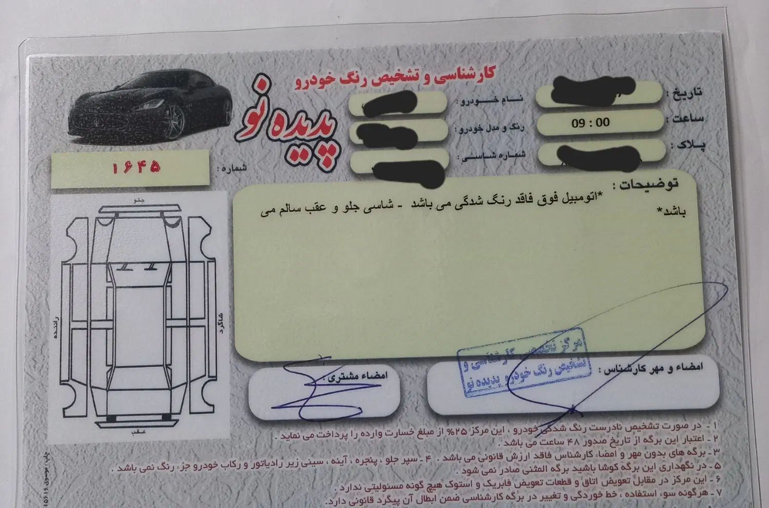 شاهین G دنده ای - 1402