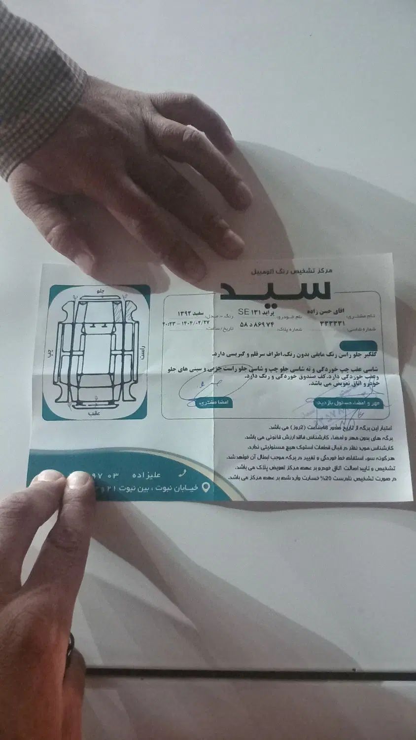 پراید 131 SX - 1392