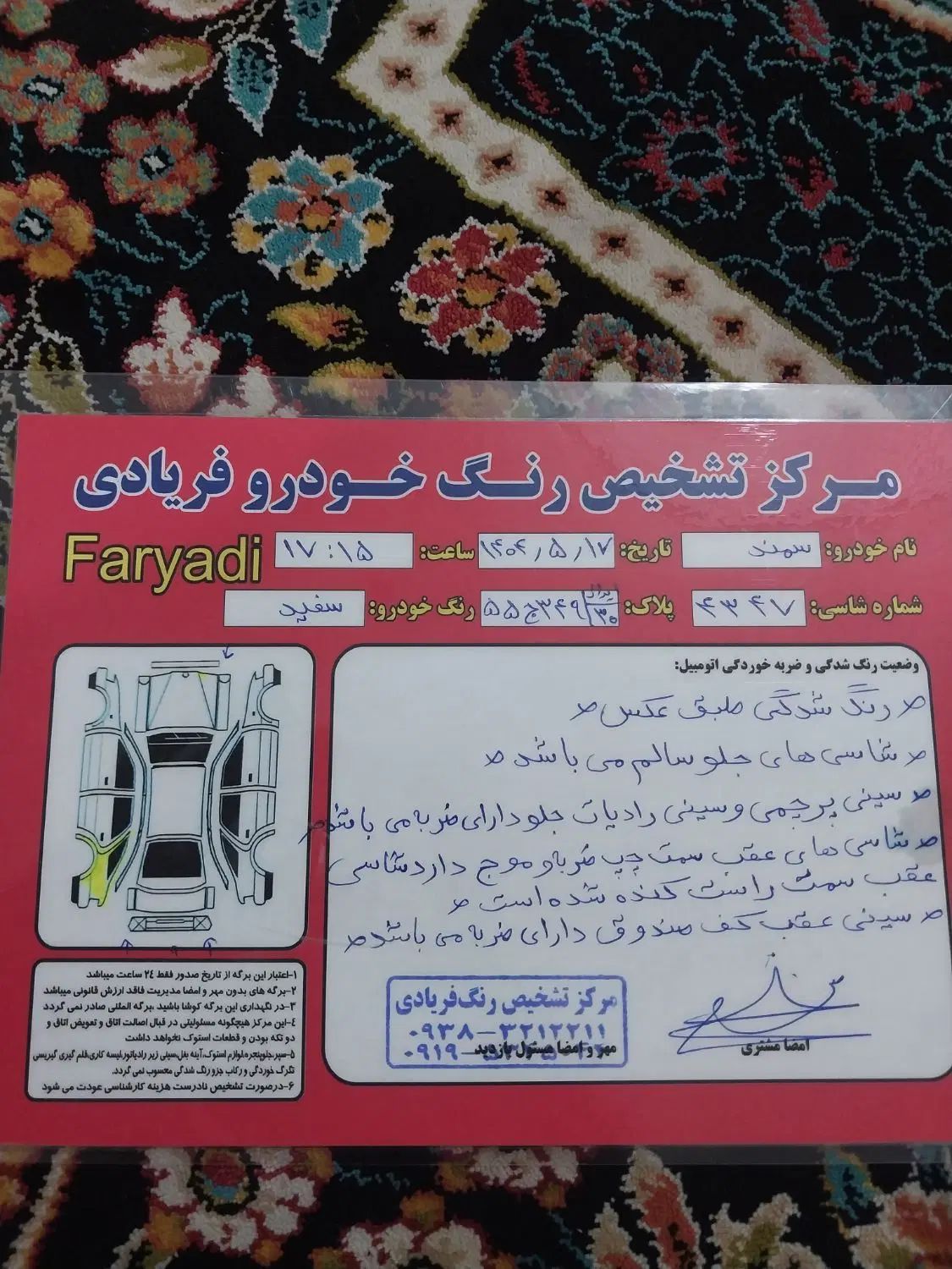 سمند LX EF7 - 1396
